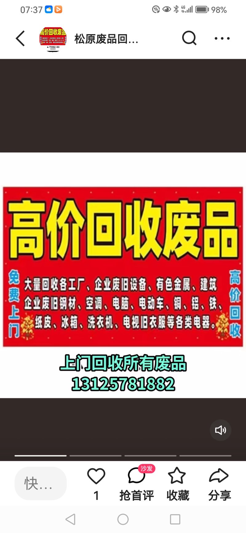 杭州废铝回收：城市绿色发展的新引擎