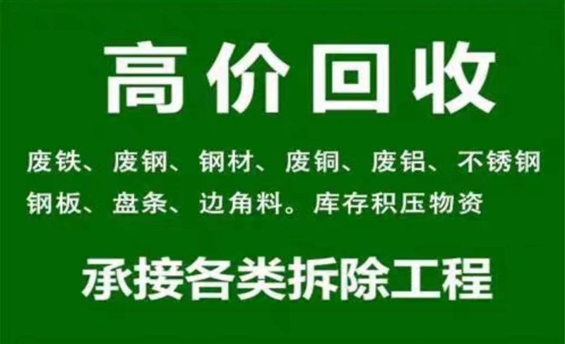 废旧金属回收：城市的绿色循环